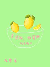 亲爱的,热爱的2 亲爱的,热爱的2