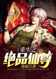 异界仙尊在都市张扬 异界仙尊在都市张扬