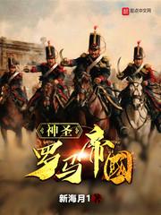 神圣罗马帝国 神圣罗马帝国