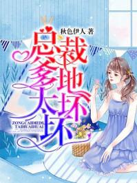 总裁爹地太坏坏