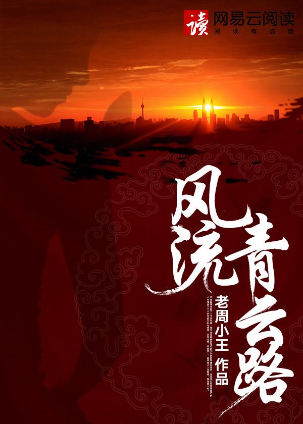 花都狂少 花都狂少