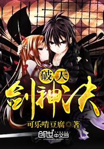破天剑神决 破天剑神决