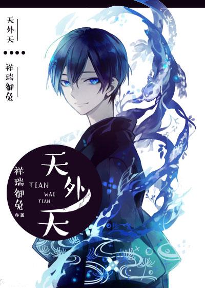 天外天 天外天