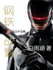 末日钢铁战神 末日钢铁战神