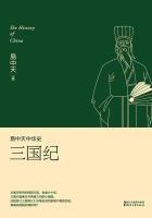 易中天中华史:三国纪 易中天中华史:三国纪