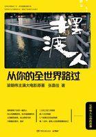 从你的全世界路过 从你的全世界路过
