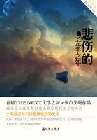 下半身欲望:悲伤的左手之年 下半身欲望:悲伤的左手之年