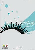 欢乐颂(第三季) 欢乐颂(第三季)