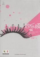 欢乐颂第一季 欢乐颂第一季