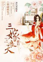 田园晚色:肥妇三嫁良夫 田园晚色:肥妇三嫁良夫