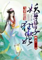 飞来横宠:妖孽世子狂傲妃 飞来横宠:妖孽世子狂傲妃